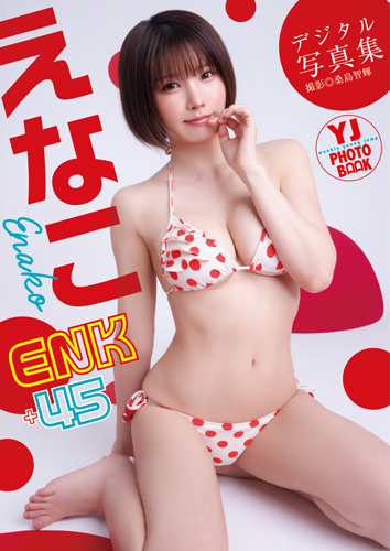 ENK＋45