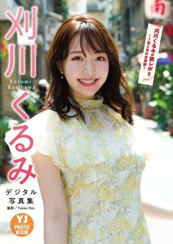 刈川くるみの旅レポ!!part.1～1泊2日の台湾旅～