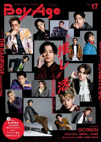 BoyAge-ボヤージュ-