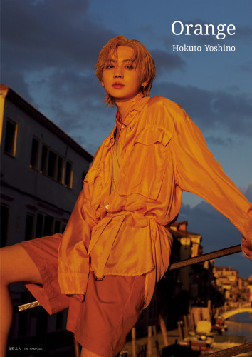 吉野北人2nd写真集『Orange』