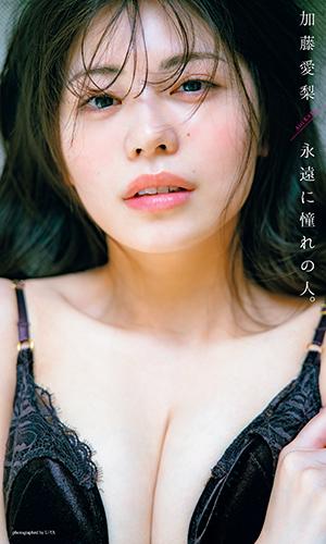 永遠に憧れの人。