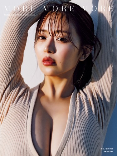 井口裕香 写真集 MORE MORE MORE