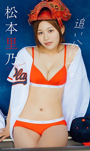追いかけて。