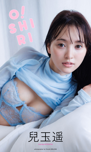 O！SHIRI