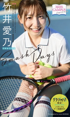 Smash Days