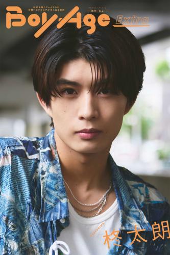 BoyAge-ボヤージュ- Extra  柊太朗