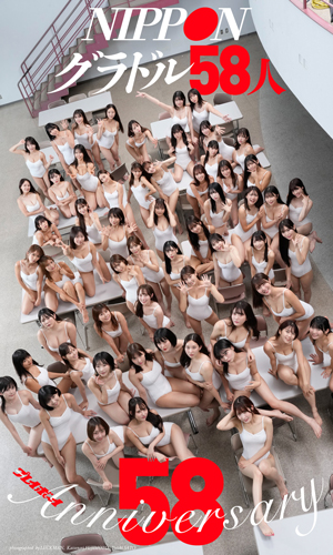 NIPPONグラドル58人