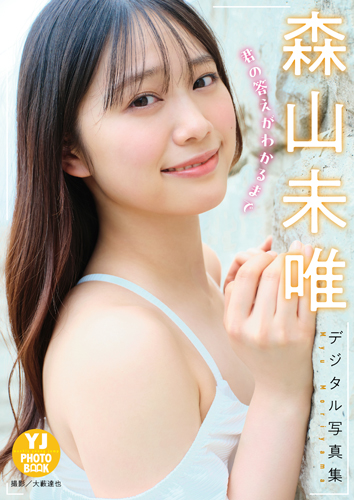 君の答えがわかるまで