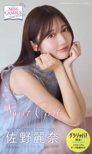 SWEET GIRL
