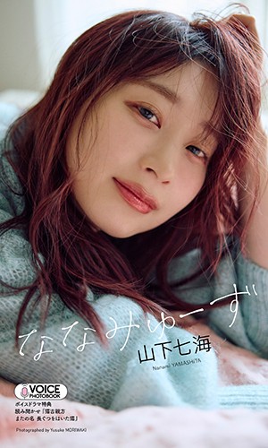 ななみゅーず