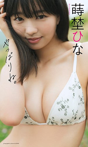 やっぱりね。