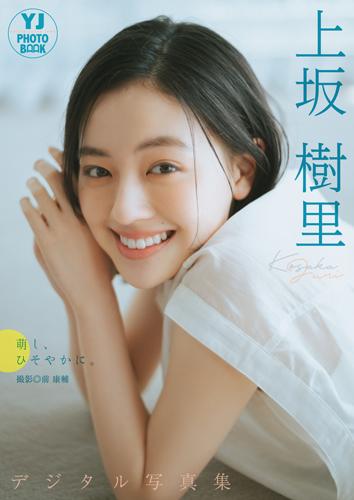 萌し、ひそやかに。
