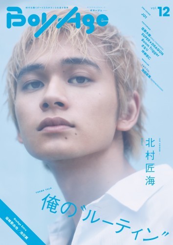BoyAge-ボヤージュ-　vol.12