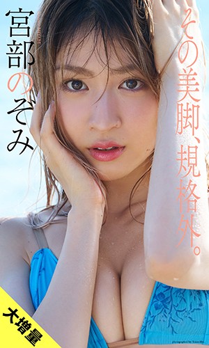 吉岡里帆『rihoとneko』 - グラビア｜週プレNEWS［週刊