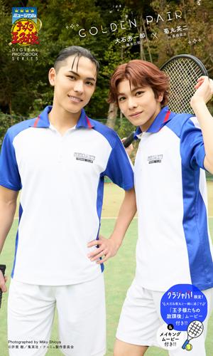 GOLDEN PAIR（大石秀一郎＆菊丸英二）