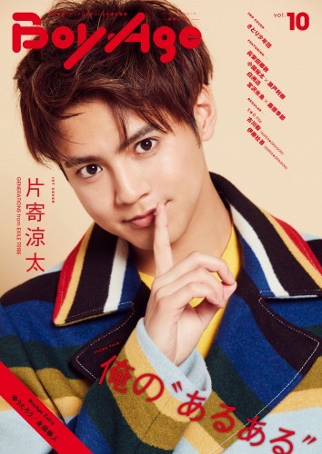 BoyAge -ボヤージュ-