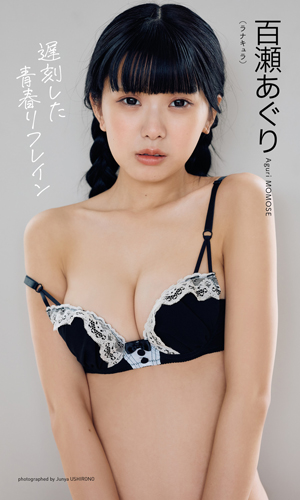 遅刻した青春リフレイン