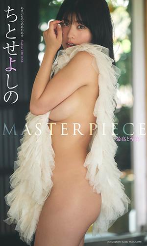 MASTERPIECE ー最高と至高ー