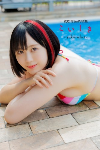 夜道 雪2nd写真集 こいしき -yuki’s select- cover