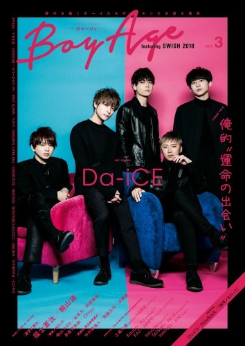 BoyAge -ボヤージュ-