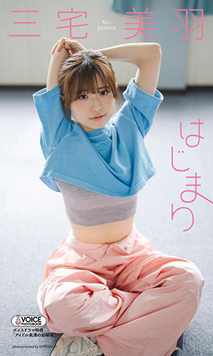 はじまり