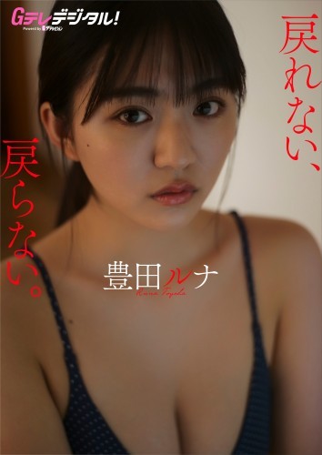 Gテレデジタル！