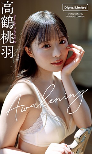 深田恭子 吉野紗香 グラビア切り抜き プレイボーイ 1999年5月25