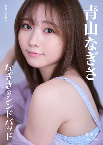プレイボーイ 応募券 村井優 櫻坂46 村井優 週刊プレイボーイ 2024 No.47+48 写真撮影場所
