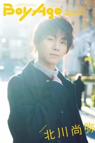 BoyAge-ボヤージュ- Extra  北川尚弥