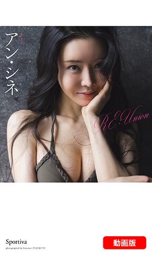RE:Union MOVIE ver.