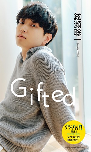 Gifted