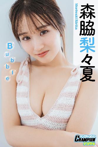 森脇梨々夏　エロ 