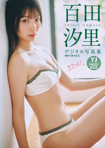 キラッと！