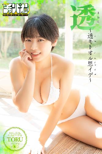 透「～透キトオル思イデ～」【月チャンデジグラ】