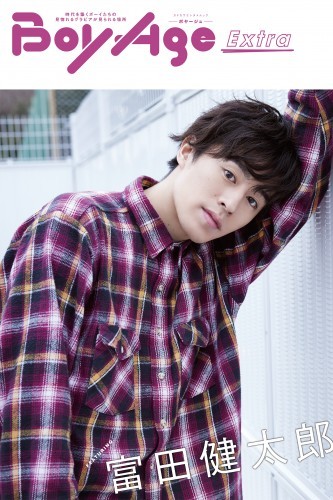 BoyAge-ボヤージュ- Extra  富田健太郎