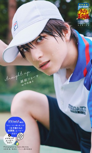 straight up（越前リョーマ）