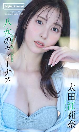 八女のヴィーナス