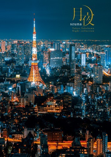 月夜　Tokyo，Yokohama Night collection