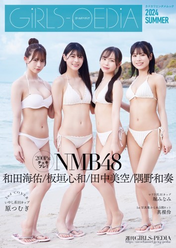 GIRLS-PEDIA2024 SUMMER