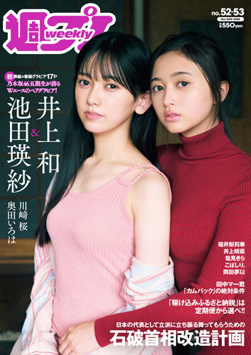 高嶋香帆 グラビア 