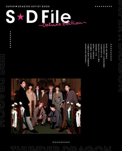 SUPER★DRAGON ARTIST BOOK　S★D File ～Deluxe Edition～