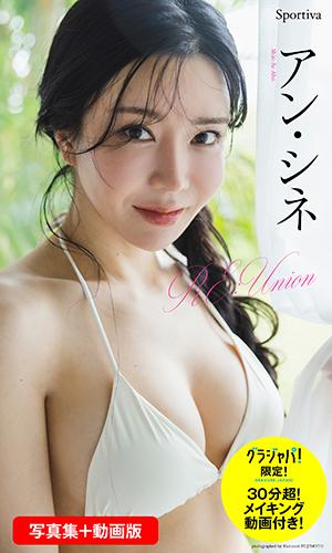 RE:Union PHOTO＆MOVIE ver.