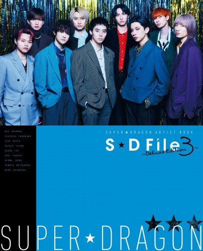SUPER★DRAGON ARTIST BOOK　S★D File ～Deluxe Edition 3～