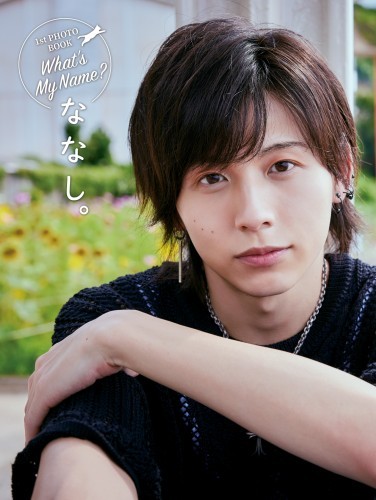 ななし。PHOTO BOOK