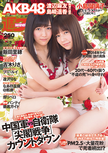 週プレ2013年3月4日号No.9