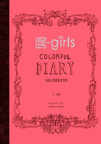 カラフル・ダイアリー