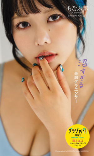 笹原琴音（ナナランド）『真夏の果実』 - グラビア - 週プレNEWS