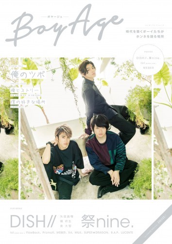BoyAge -ボヤージュ-