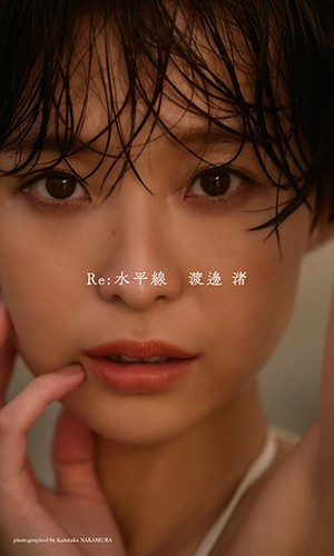 Re:水平線