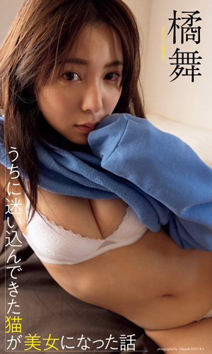 うちに迷い込んできた猫が美女になった話
